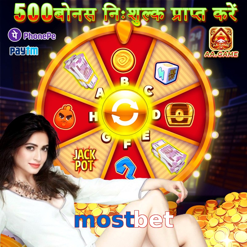mostbet
