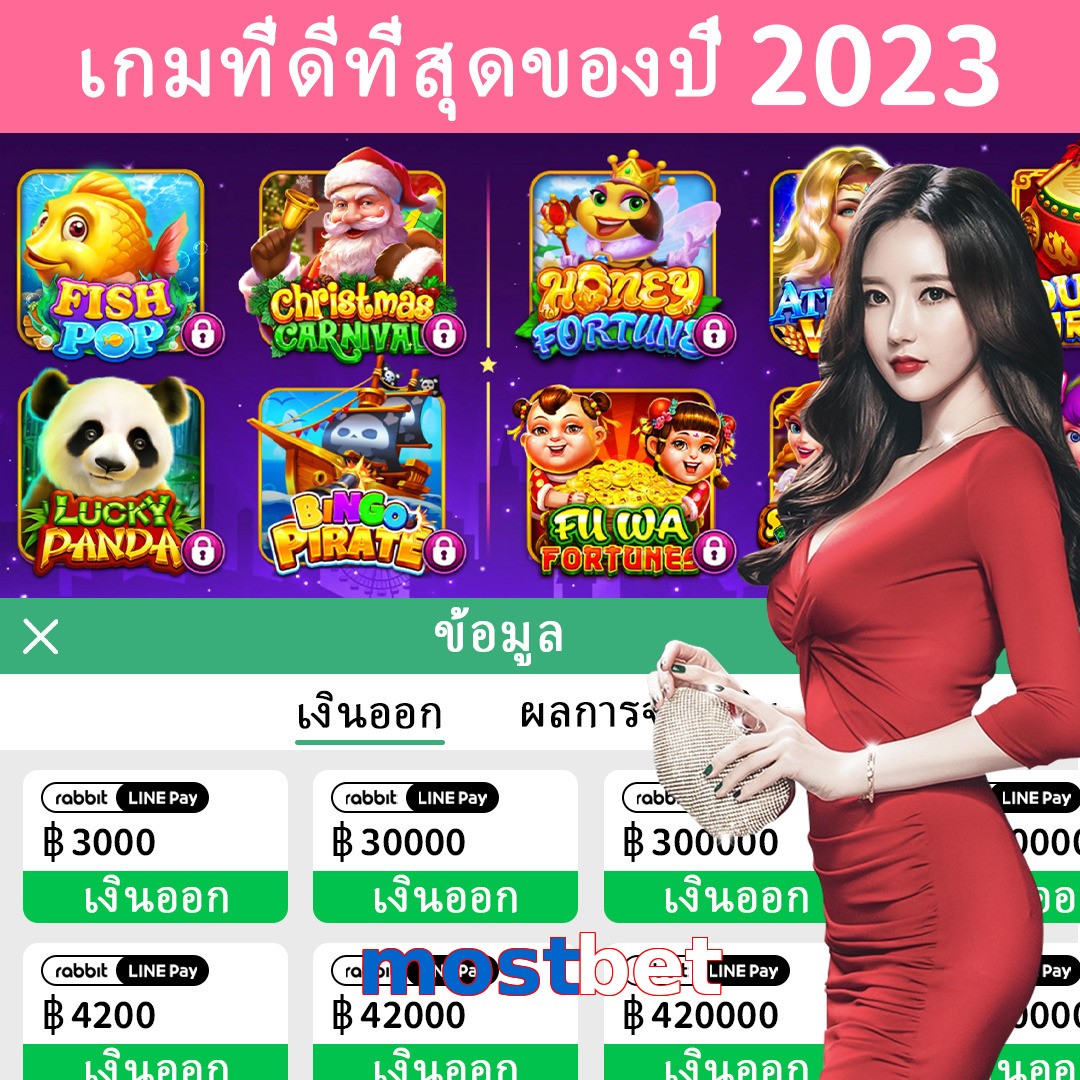 mostbet