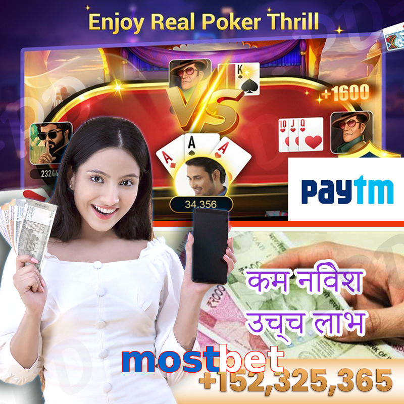 mostbet